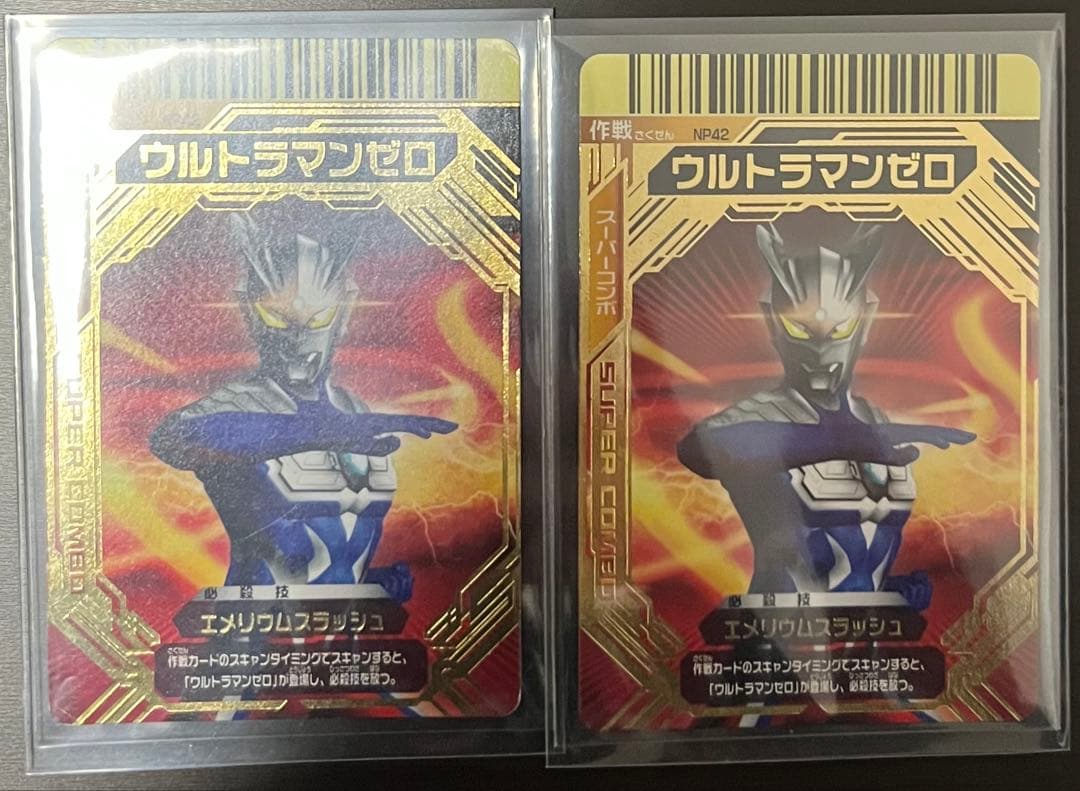 ウルトラマンゼロ 映画特典 大怪獣バトル ウルトラ銀河伝説 カード