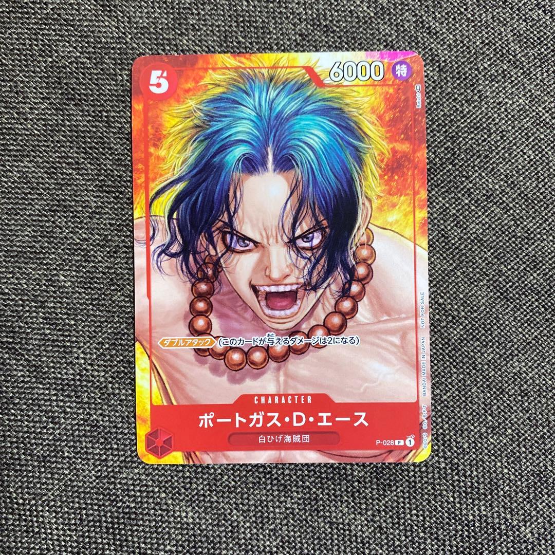 ポートガス・D・エース：ワンピース・マガジン Vol.16付録 P-028