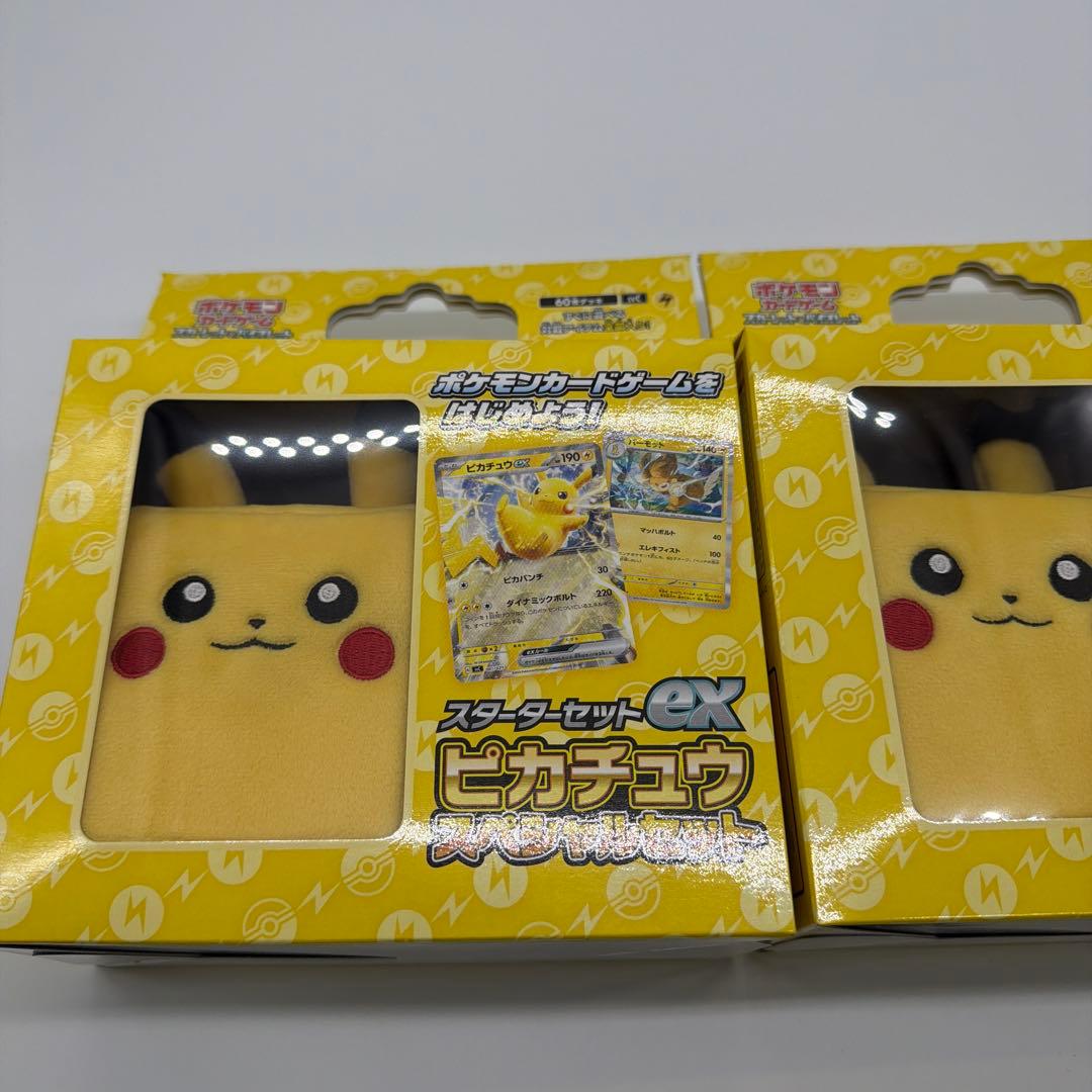 ポケモンスターターセットEX ピカチュウスペシャルセット 2個まとめて