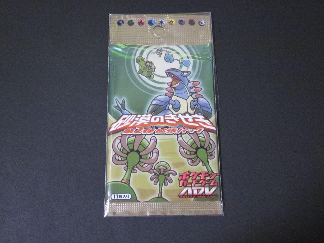 ◆砂漠のきせき◆　新品未開封1パック　ポケモンカードゲーム　ポケモンADV