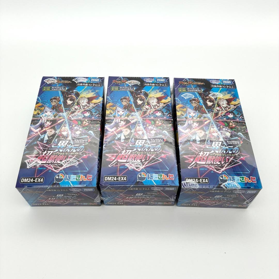 新品未開封 3BOXセット デュエルマスターズ にじさんじ シュリンク付き