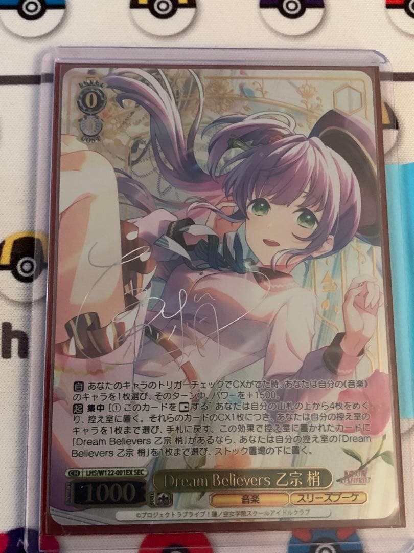 ヴァイス 蓮ノ空　Dream Believers 乙宗 梢 SEC Dream Believers (SAKURA Ver.) - YouTube