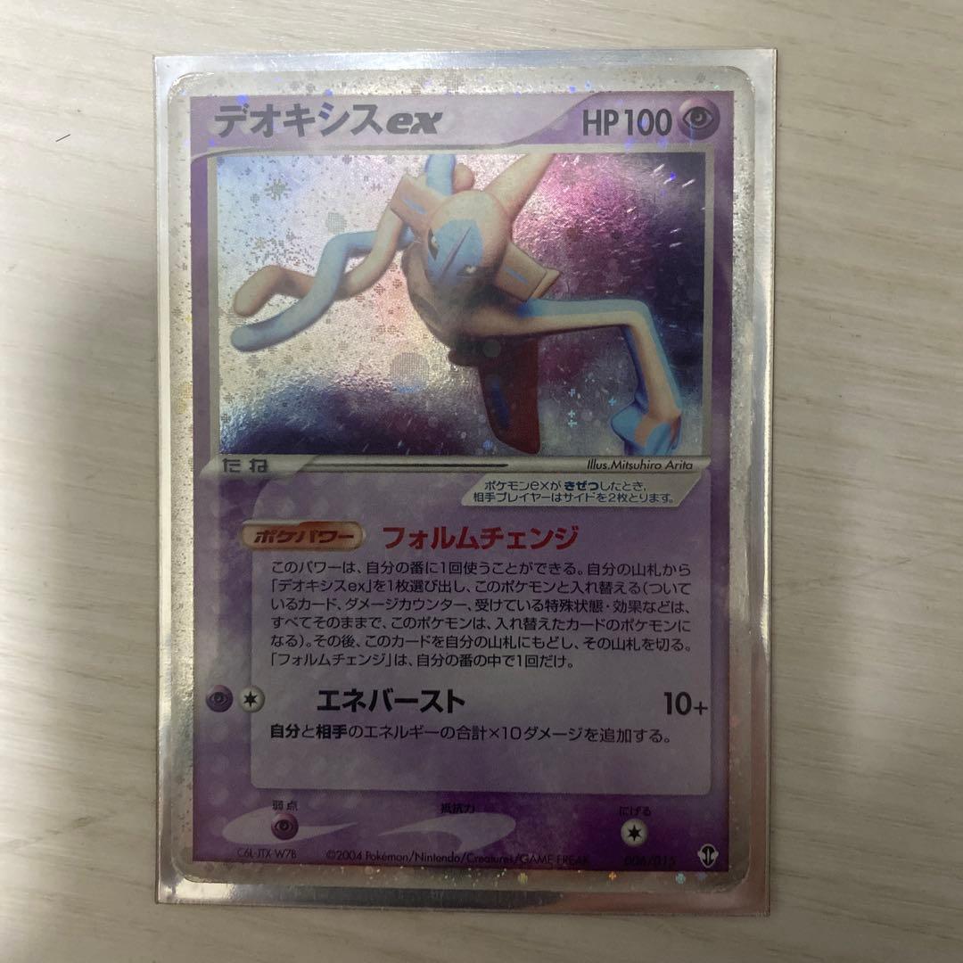 ポケモンカードゲーム C6L-JTX-W7B