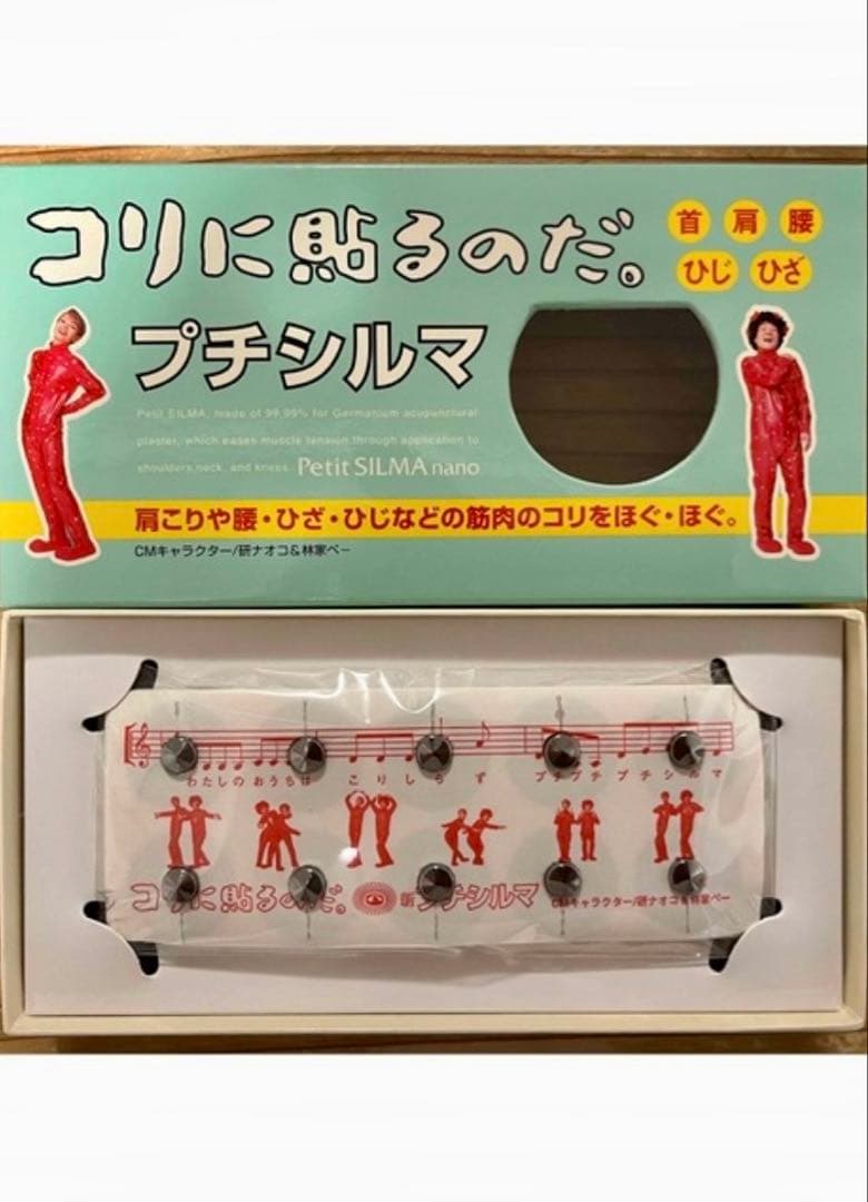 プチシルマ 大粒7ミリ　替えプラスター100枚付　一般医療機器