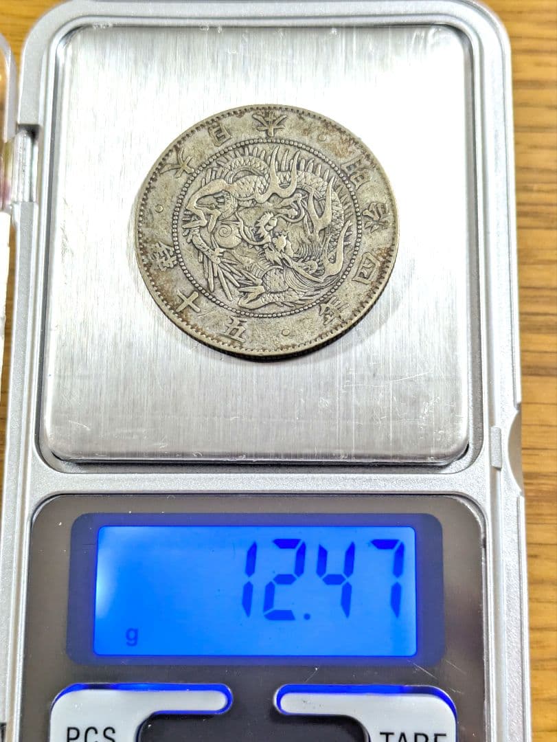 NO.9 旭日竜大型50銭銀貨 明治4年