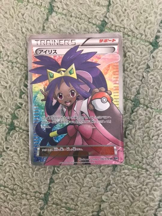 ポケモンカードゲーム アイリスSR 極希少品