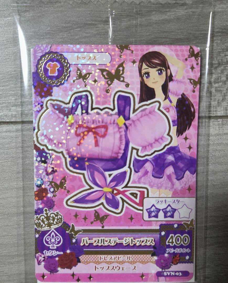 アイカツカード セブンイレブン アイカツ復刻カード 紫吹蘭 - メルカリ