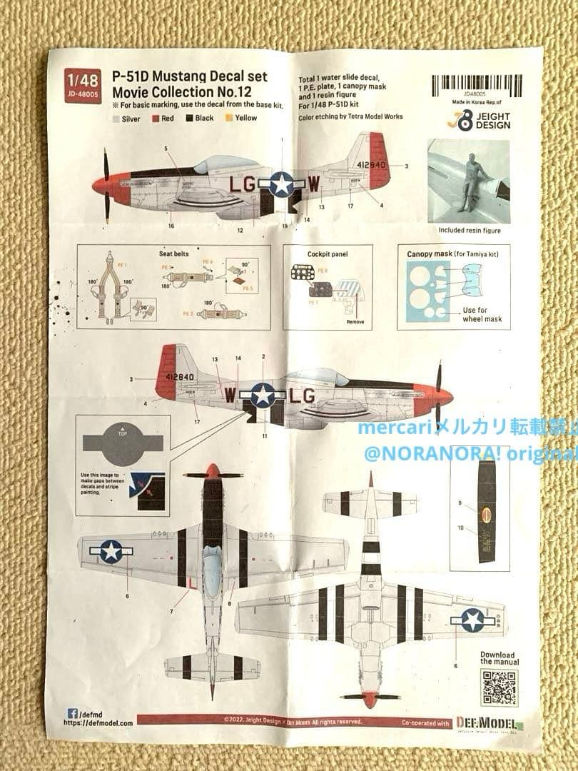 1/48 トップガンマーヴェリック仕様 P51マスタング 完成品 - メルカリ