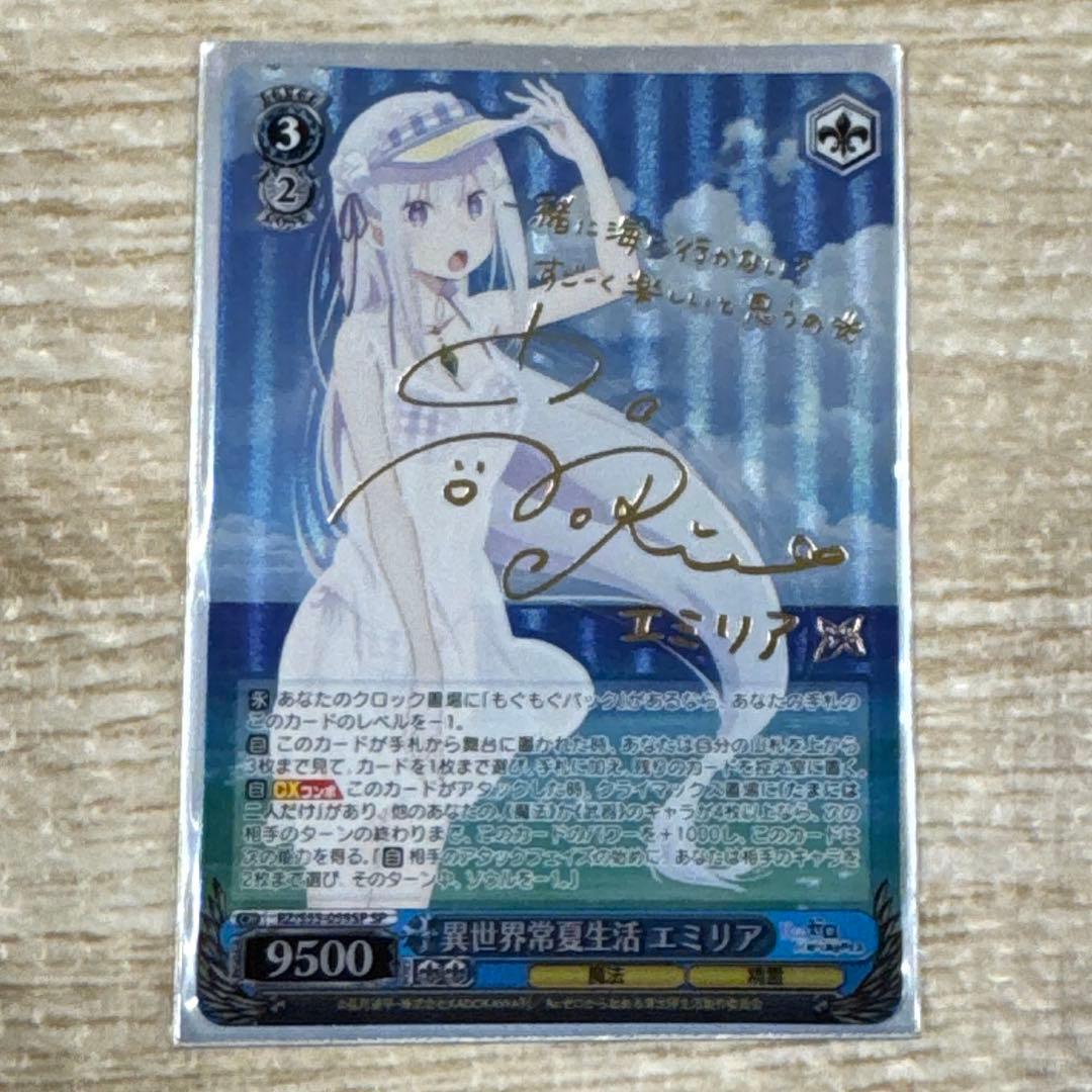 異世界常夏生活エミリア　sp エミリア