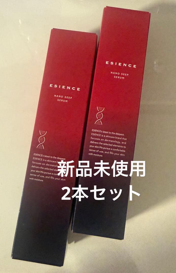 新品未使用‼️ESIENCE NANO SLEEP SERUM 55g✖️2本セット ESIENCE エシエンス ナノシープセラム 55g シートマスク付×2セット