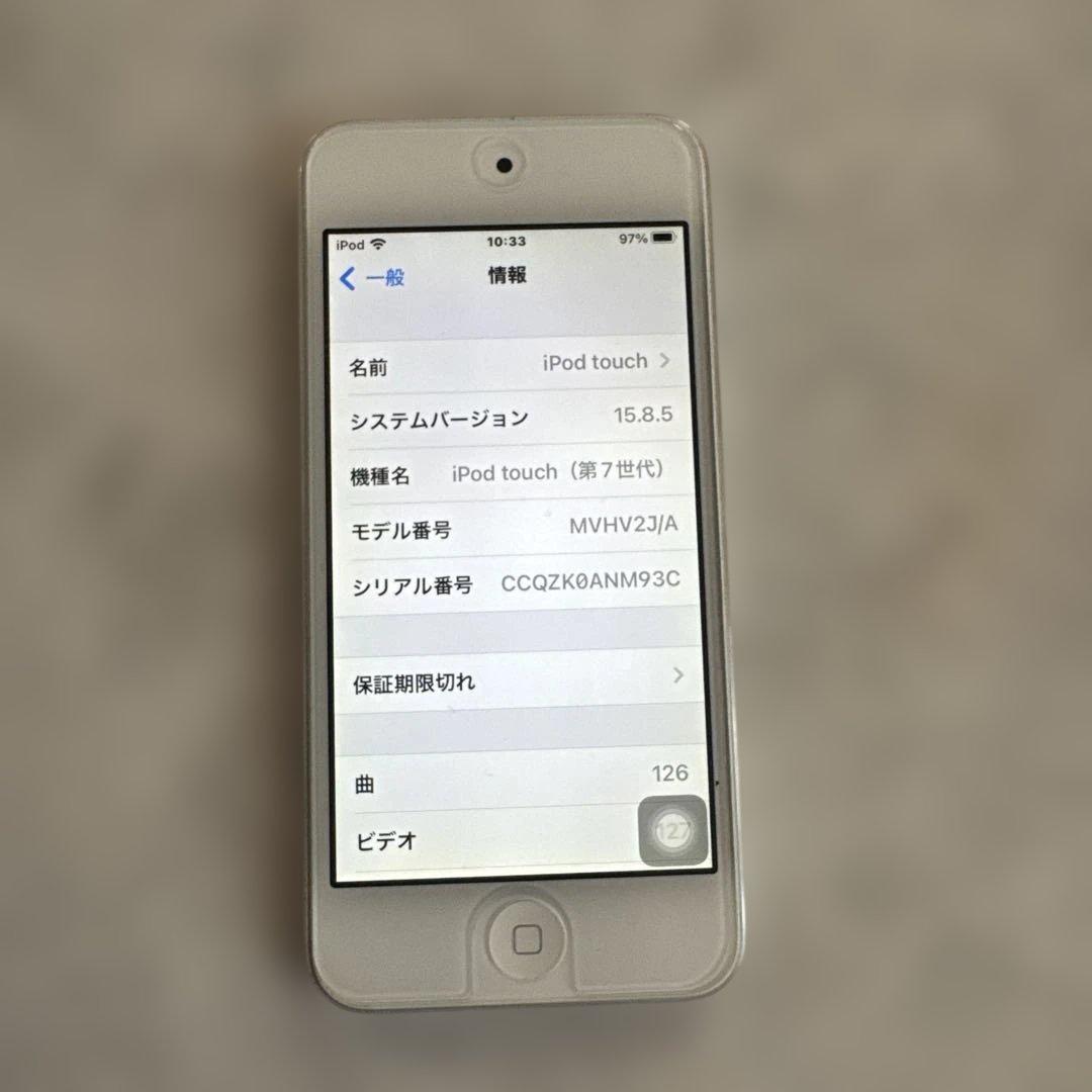 Apple iPod touch (第7世代) MVHV2J/A シルバー iPod touch 第7世代 未開封品 Apple アップル 32GB MVHV2J/A シルバー