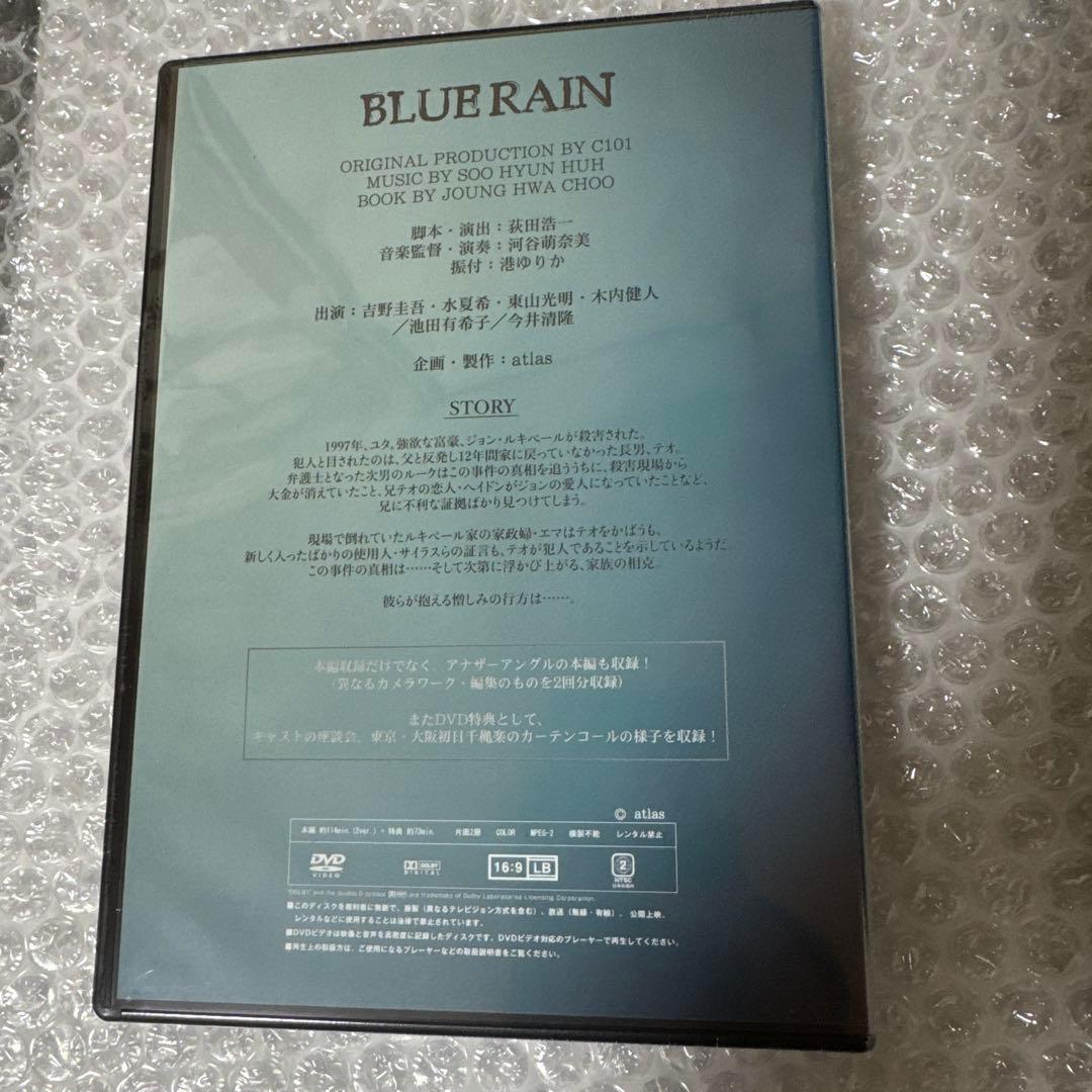 ミュージカル BLUE RAIN ブルーレイン DVD - メルカリ