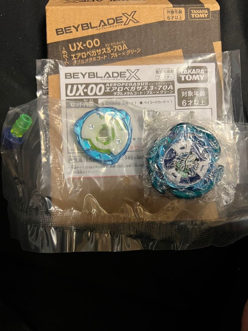 ベイブレードXレアベイUX-00エアロペガサス3-70Aダブルメタルコート