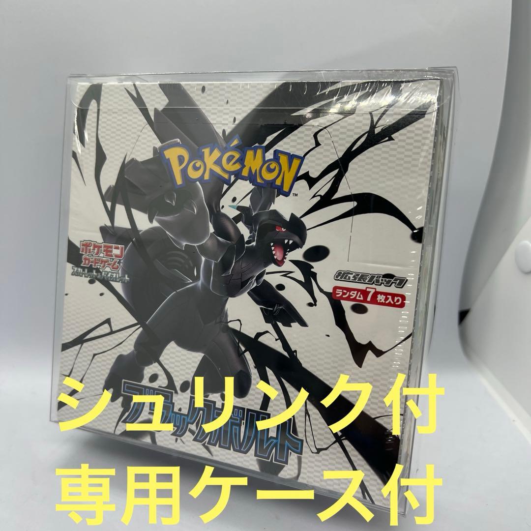 ポケモンカードゲーム ブラックボルト 未開封新品　シュリンク付き 1boxポケカ