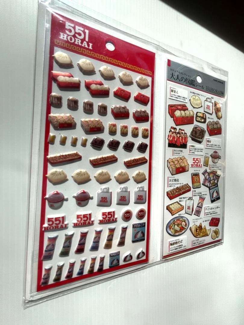 551 蓬莱大人の図鑑シール 【非売品】 - メルカリ