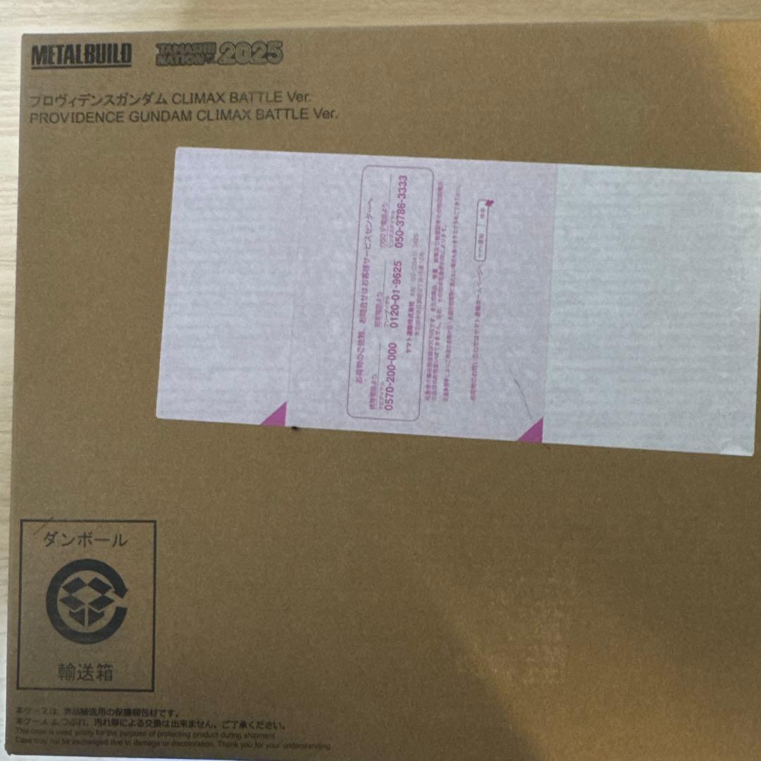 メタルビルドプロヴィデンスガンダム　CLIMAX BATTLE ver. 未開封 METAL BUILD プロヴィデンスガンダム CLIMAX BATTLE Ver. | 魂ウェブ