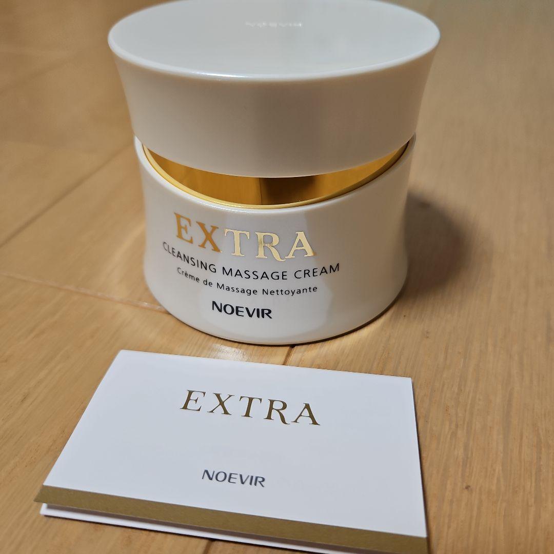EXTRA CLEANSING MASSAGE ２個　箱なし
