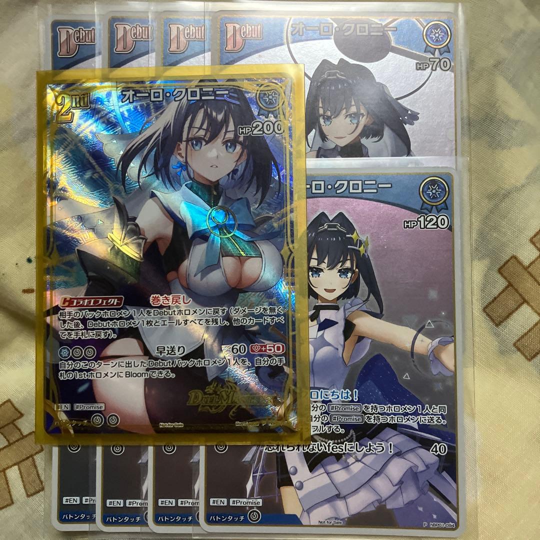 ホロカ　オーロ・クロニー　2nd 1st Debut プロモ クロニー