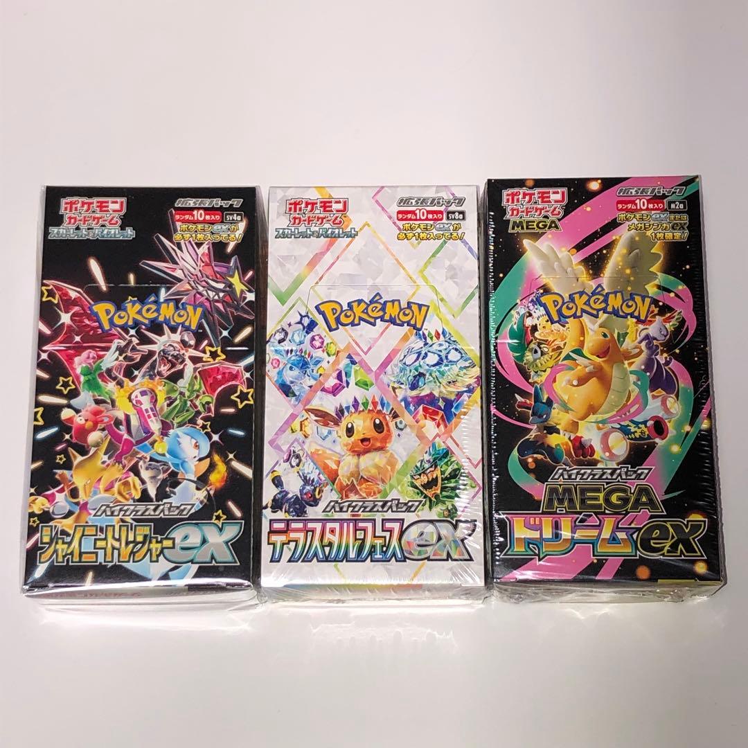 ポケモンカードゲーム　3boxセット ポケモンカード ポケカ MEGAドリームex シュリンク付き未開封box 3box