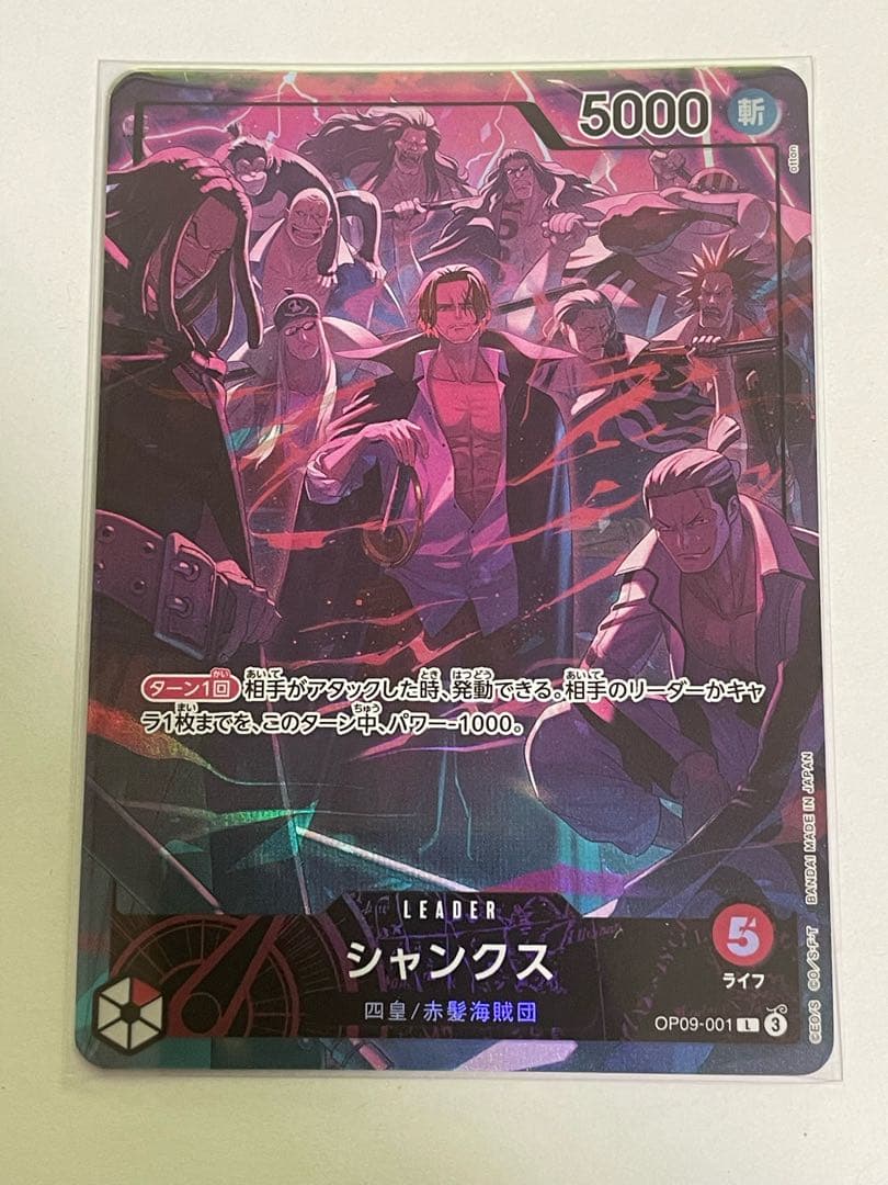 赤シャンクス リーダーパラレル English 2nd ANNIVERSARY