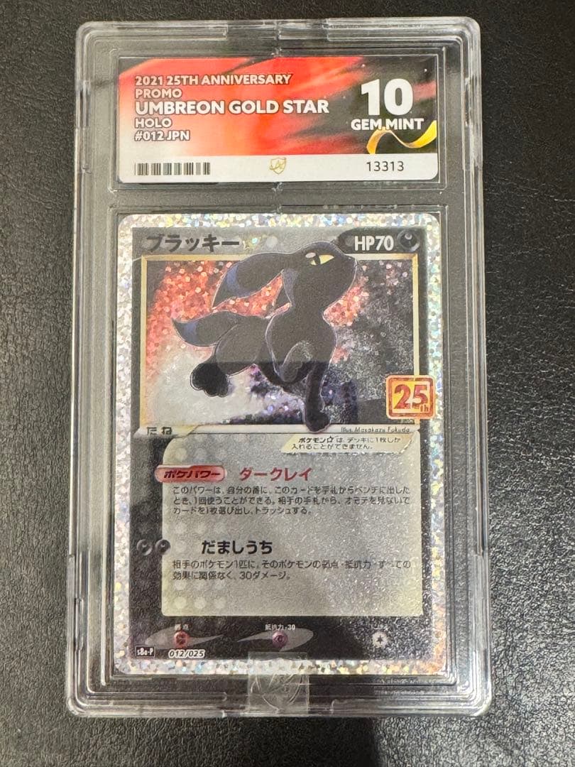 ACE10 ブラッキー☆ プロモカードパック 25th