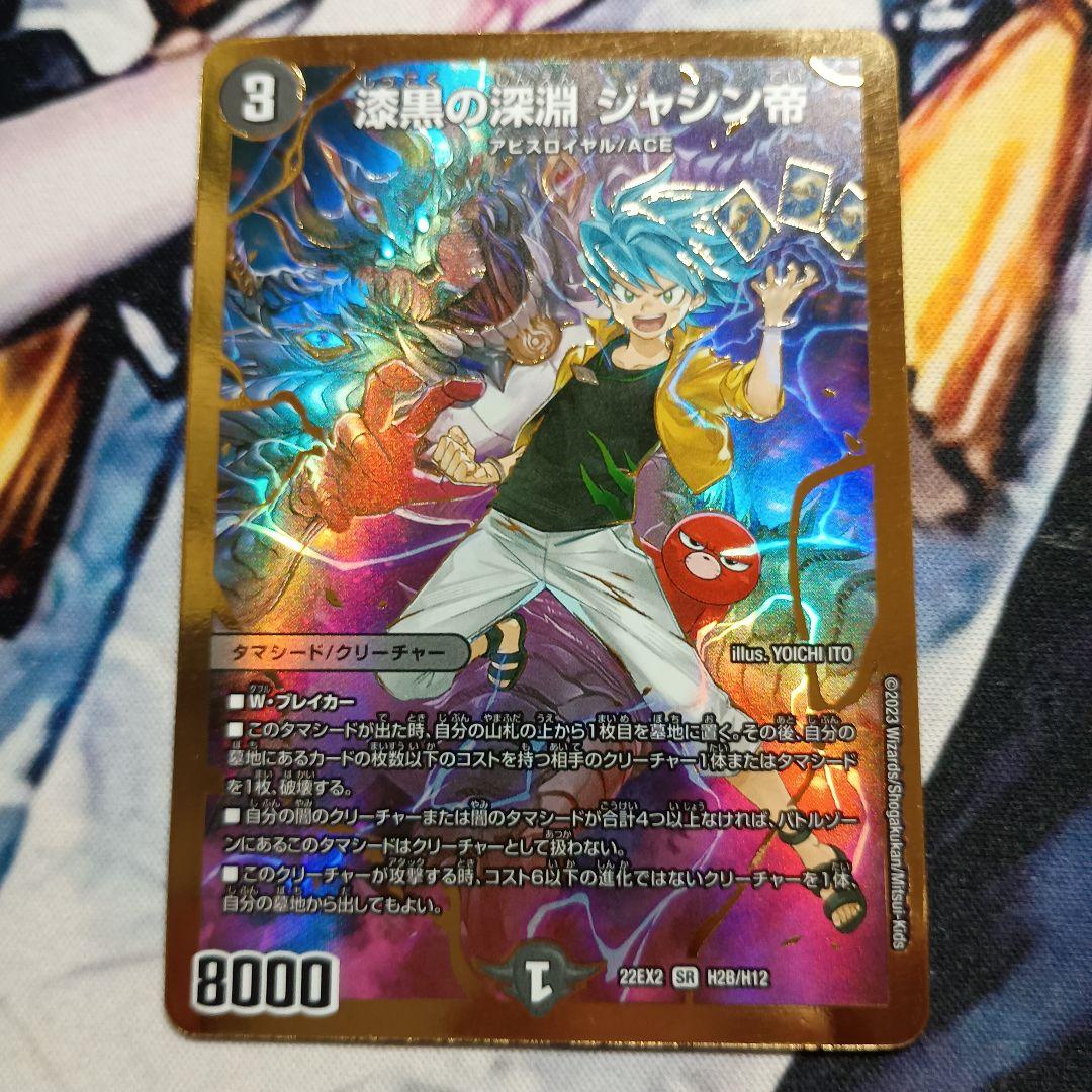 デュエマ ジャシン シークレット セット 6 B98345969 新