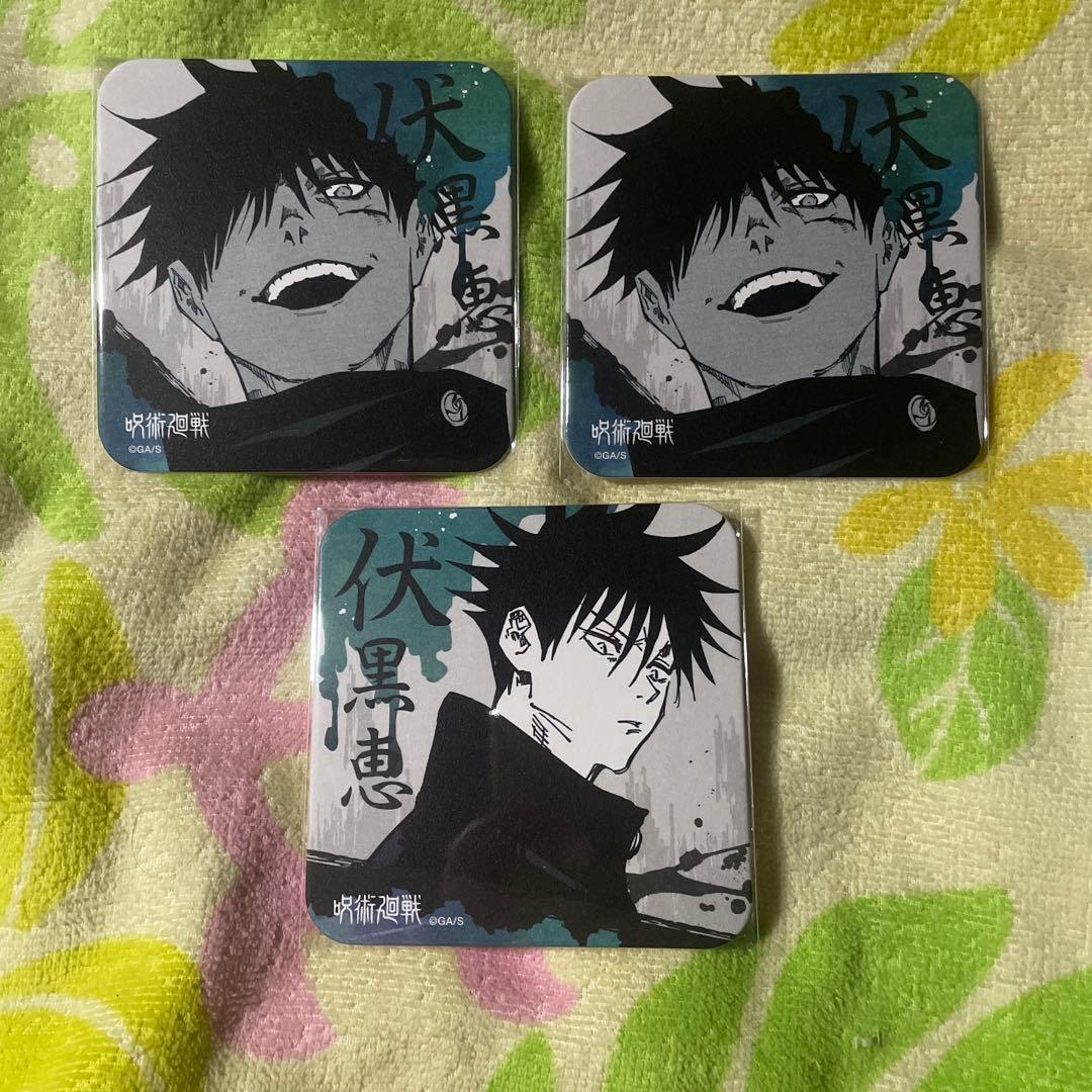 呪術廻戦 伏黒恵 コースター アートコースター アトコ まとめ売り