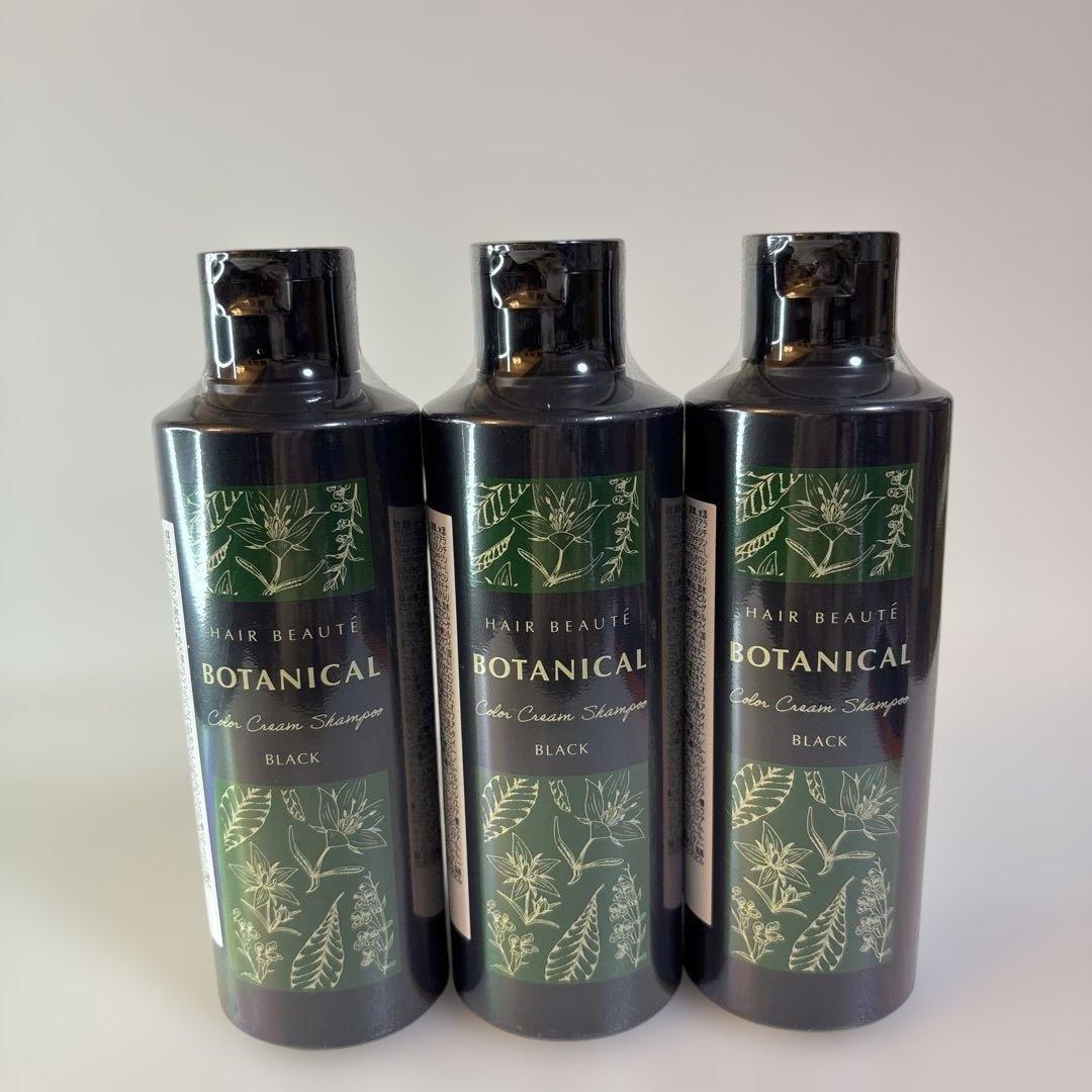 ヘアボーテボタニカル カラーシャンプー BLACK 3本セット