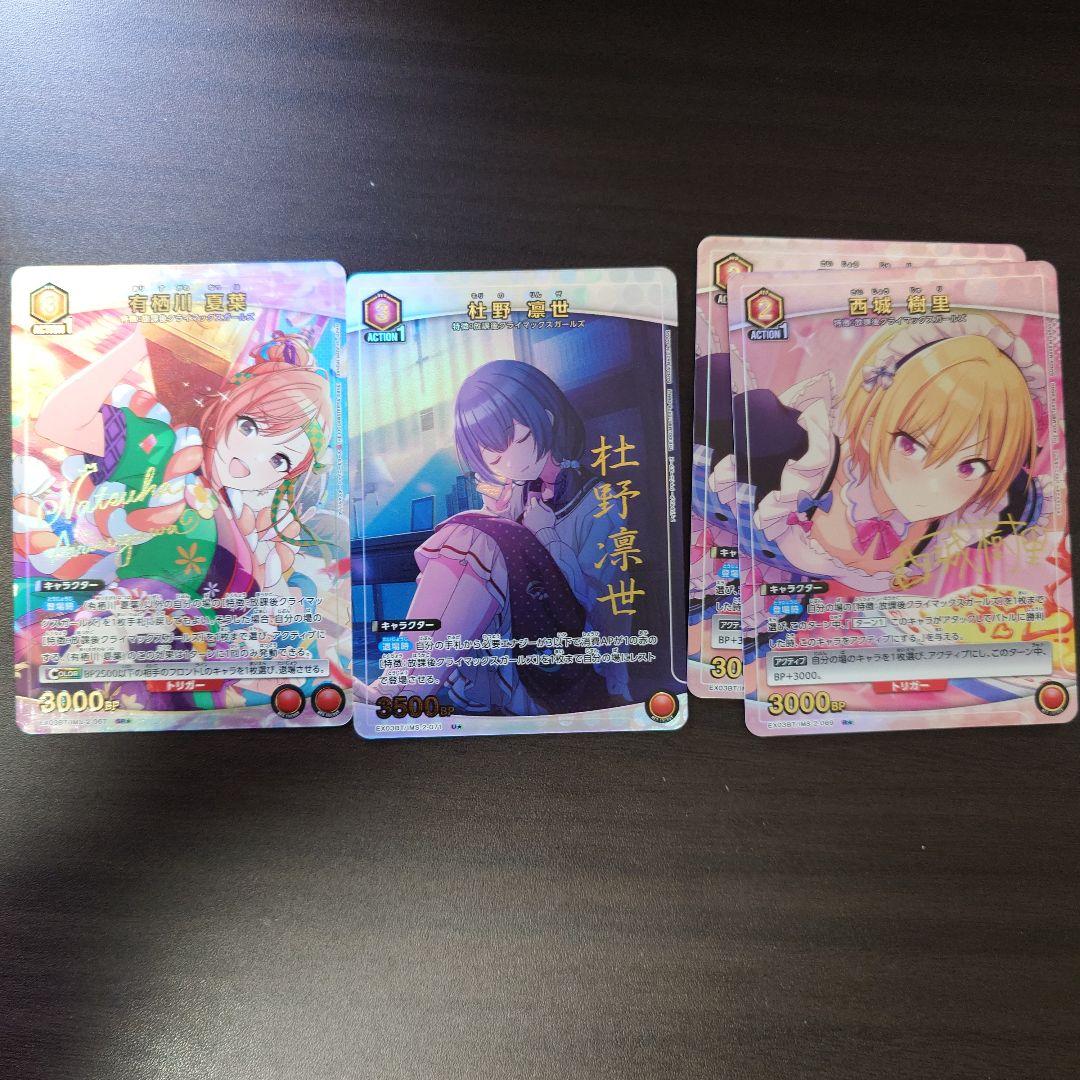 ユニオンアリーナ　シャニマス　2弾　方クラ　パラレル　まとめ売り