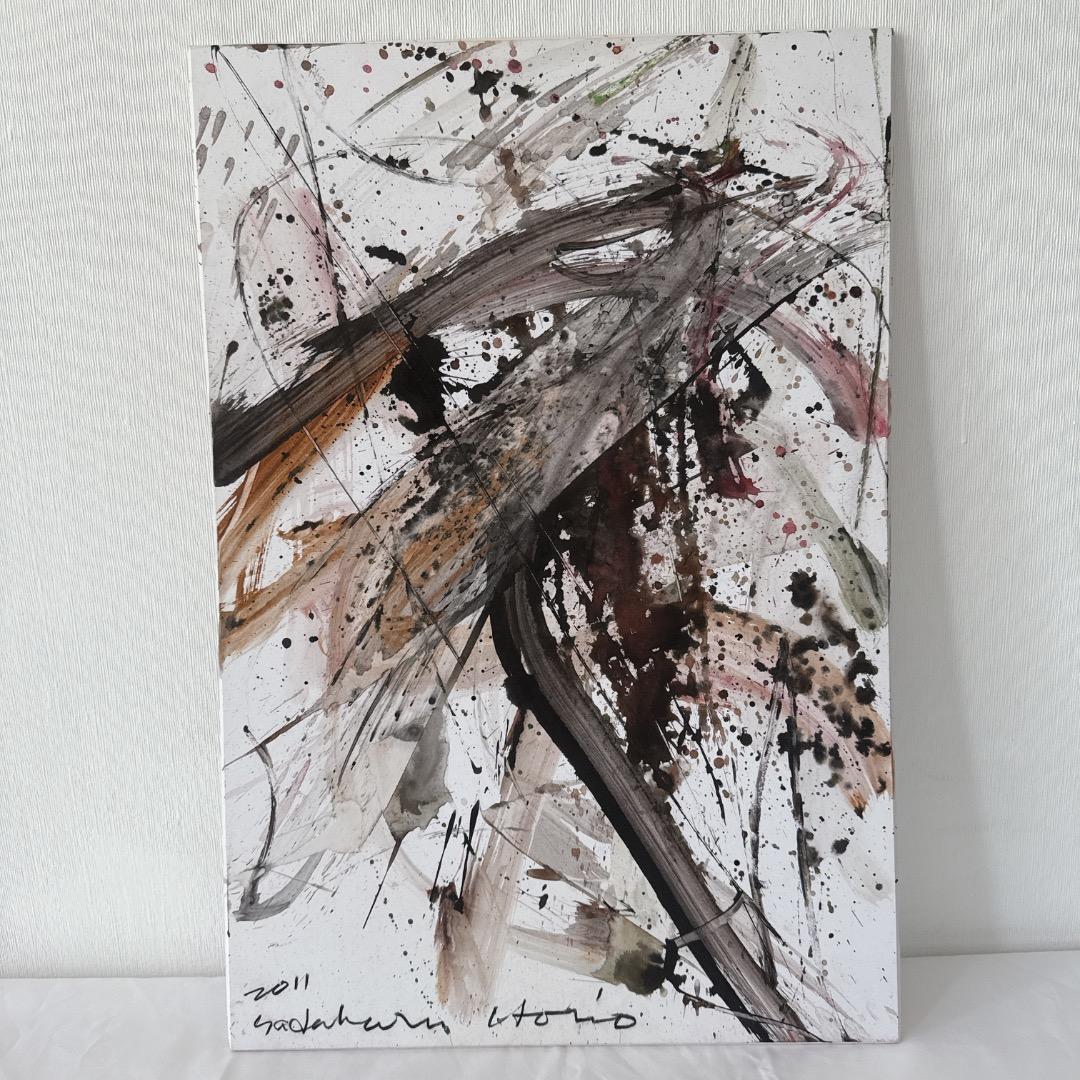 堀尾貞治　2011年７月作品　あたりまえのこと　アクション