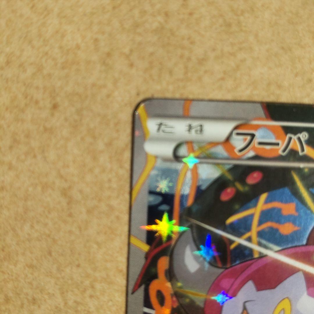 フーパ：光輪の超魔神 フーパ 入場者プレゼント PROMO XYシリーズ