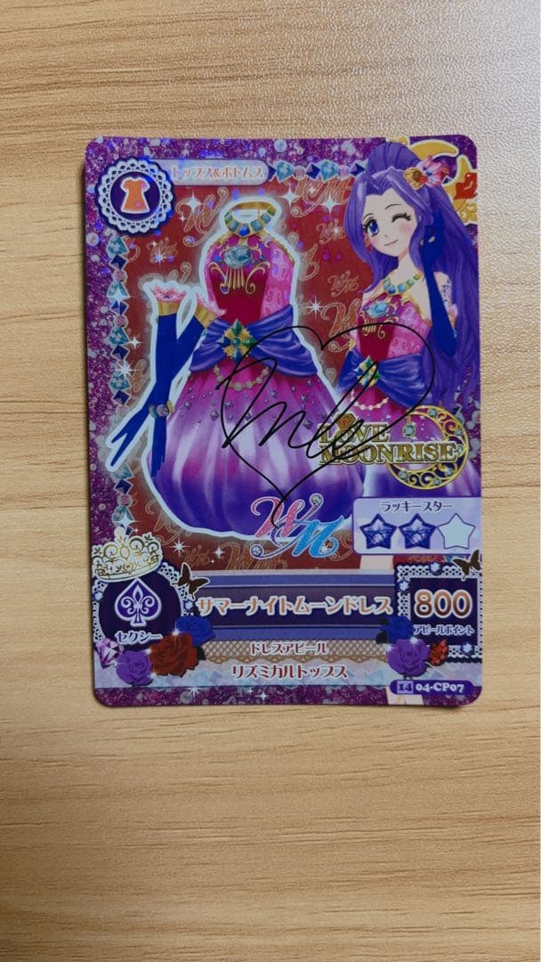 アイカツカード 神崎美月 サイン入り - メルカリ