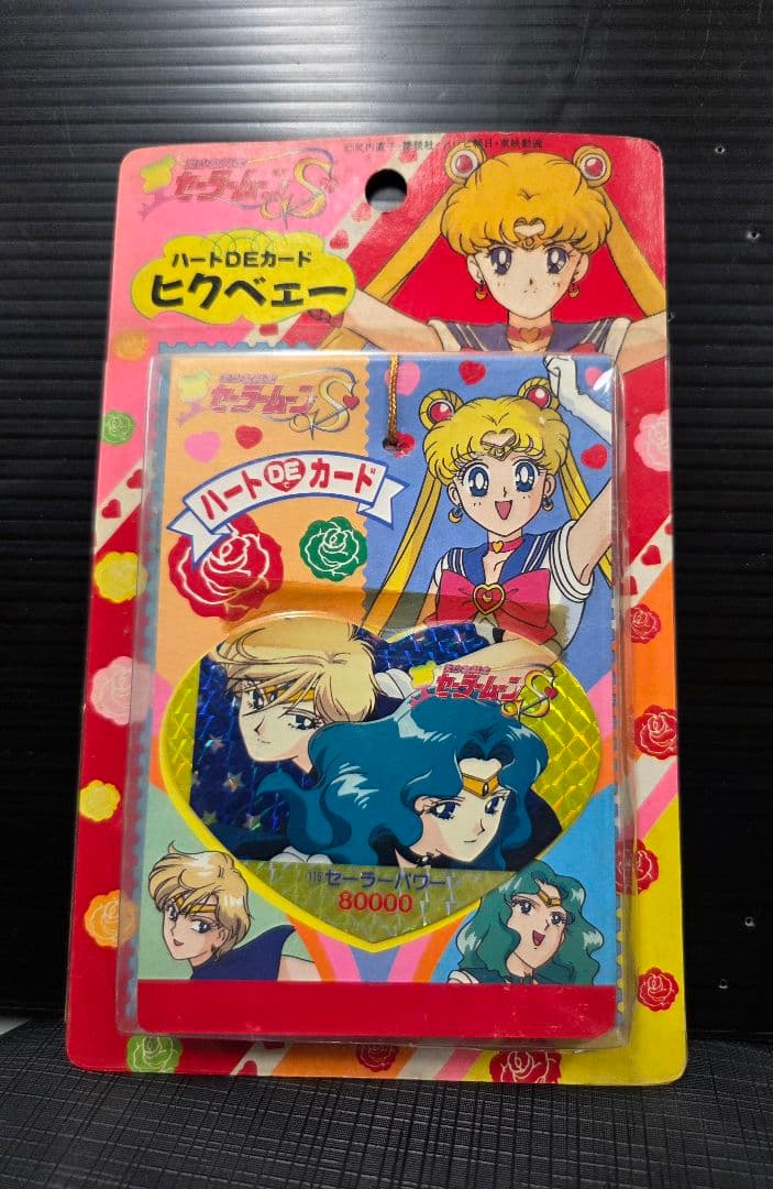 セーラームーン ハートDEカード 未開封