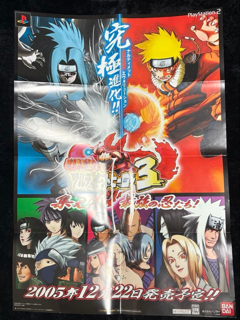 【希少】NARUTO: Narutimate Hero 3 ポスター