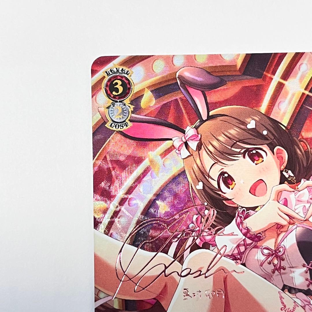 シンデレラガールズ フォーリン・パラダイス 島村卯月 SSP サイン