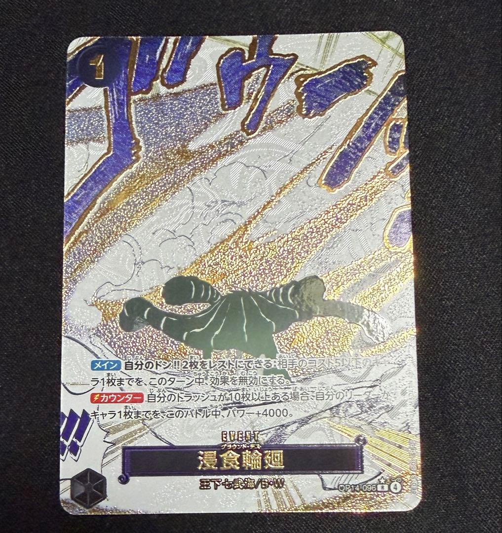 早い者勝ち！ワンピースカード グラウンド・デス パラレル - メルカリ