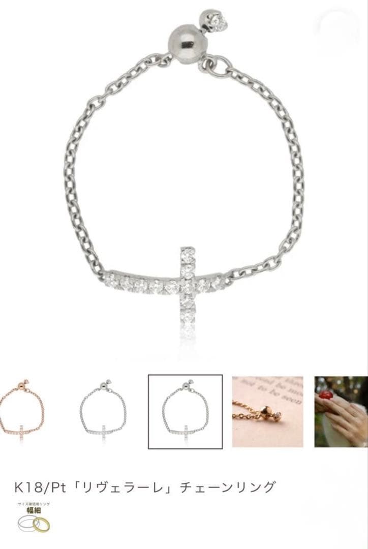 保証書等一式あり✴︎美品✴︎Orefice「リヴェラーレ」プラチナチェーンリング