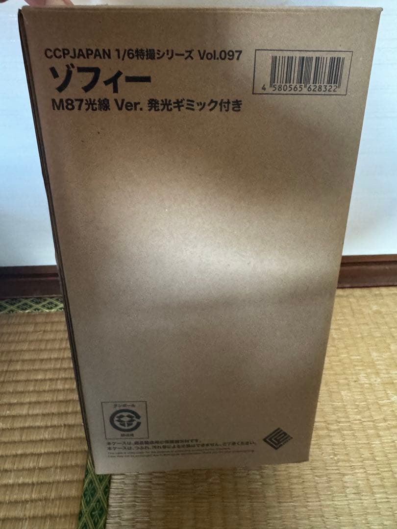 CCP ウルトラマン ソフビ フィギュアのCCP | CCP1/6特撮シリーズ Vol.057 究極・至極の