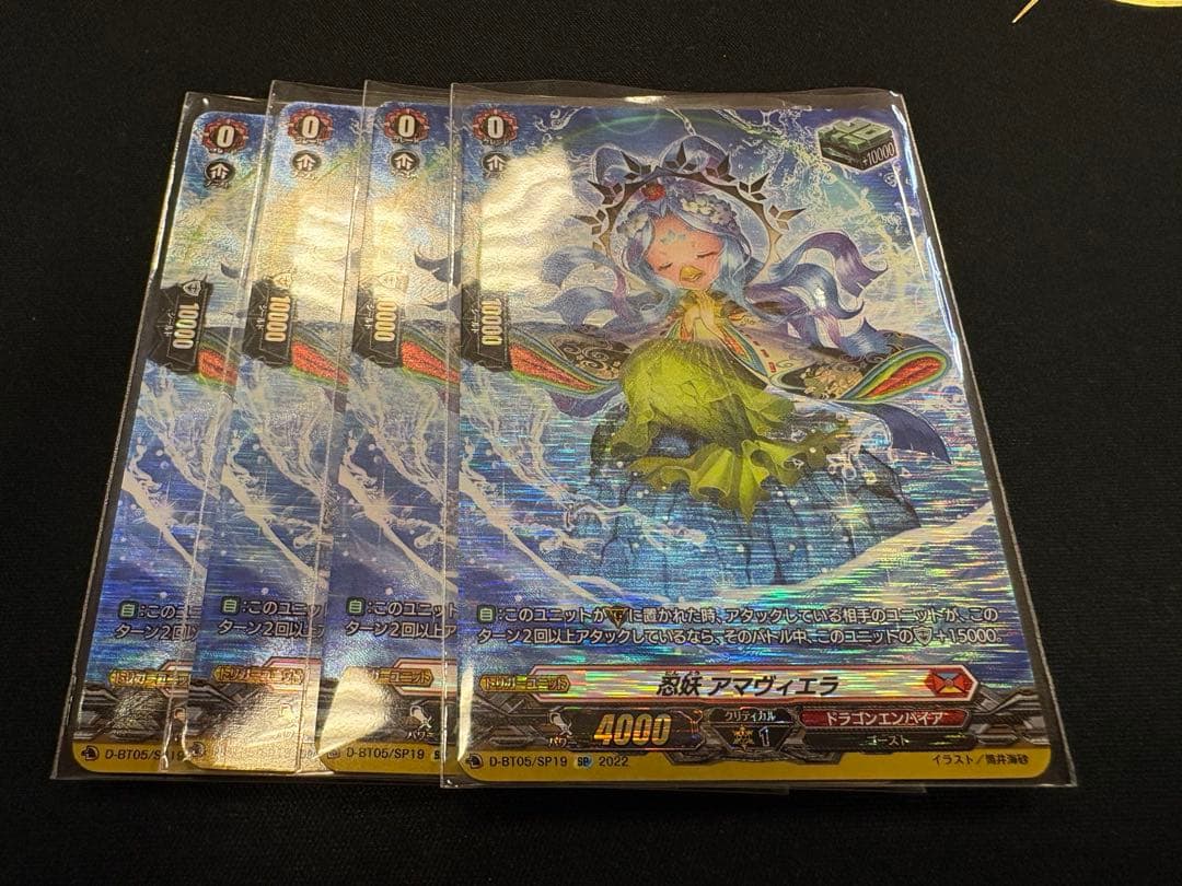 ヴァンガード　忍妖 アマヴィエラ　SP　ヒールトリガー　4枚セット