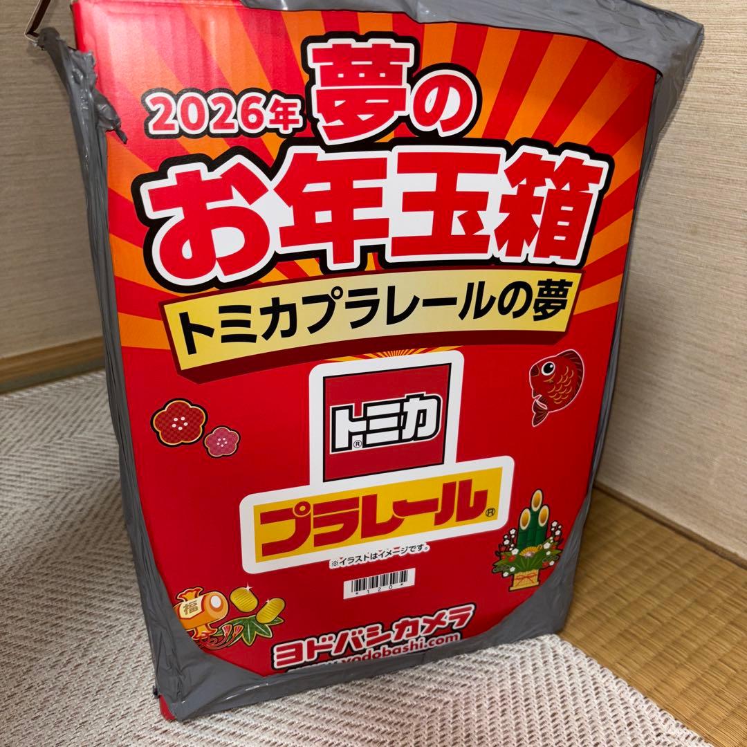 2026年 夢のお年玉箱 トミカプラレールの夢 ヨドバシ福袋 - メルカリ