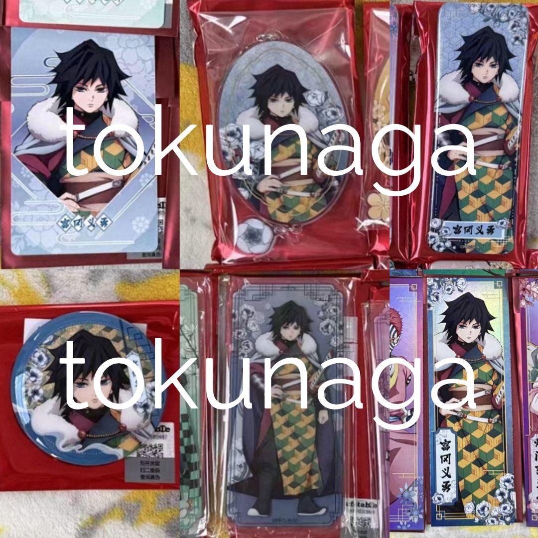 鬼滅の刃 国風服 中国限定 2弾 アクリルスタンド 缶バッジ 6