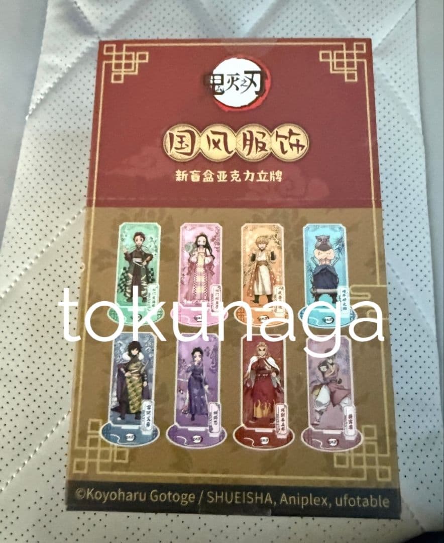 鬼滅の刃 国風服 中国限定 2弾 アクリルスタンド 缶バッジ 6