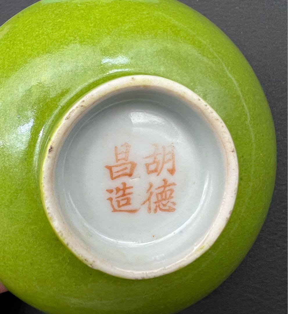 中国美術 古玩 胡德昌造 什錦小皿 6点