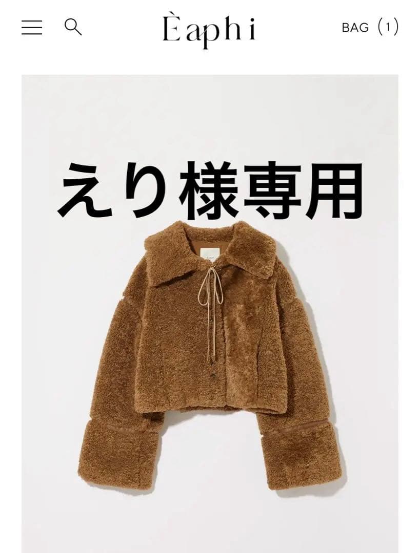 美品Eaphi エコファーショートジャケット - メルカリ