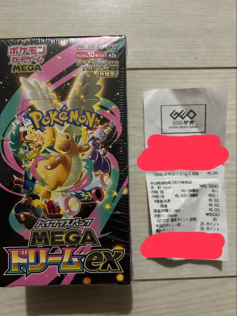 ポケモンカードハイクラスパックMEGAドリームexBOXシュリンク付き新品未開封
