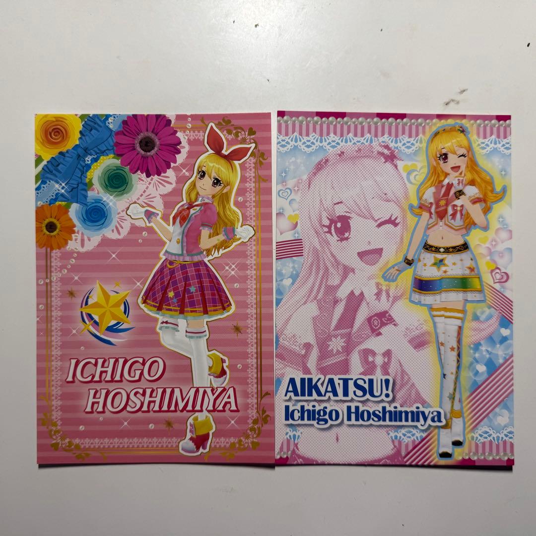 アイカツ！ 星宮いちご ポストカード 2枚セット - メルカリ
