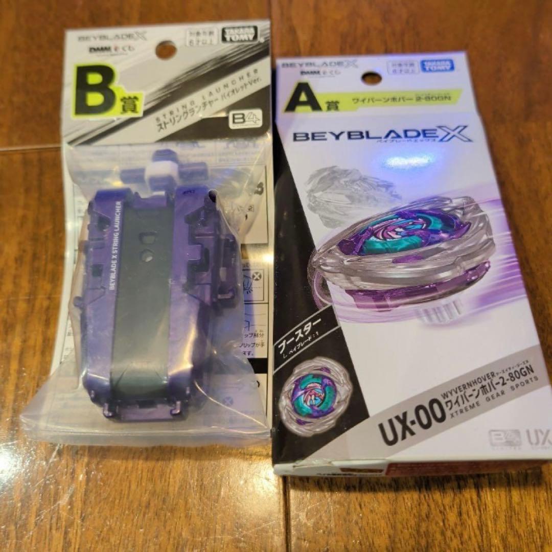 A賞＆B賞ワイバーンホバー2-80GN DMMくじベイブレード　即日発送対応