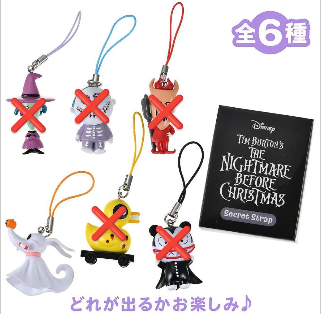 ディズニー☆ナイトメア☆ビフォアクリスマス☆ゼロ☆ストラップ☆新品