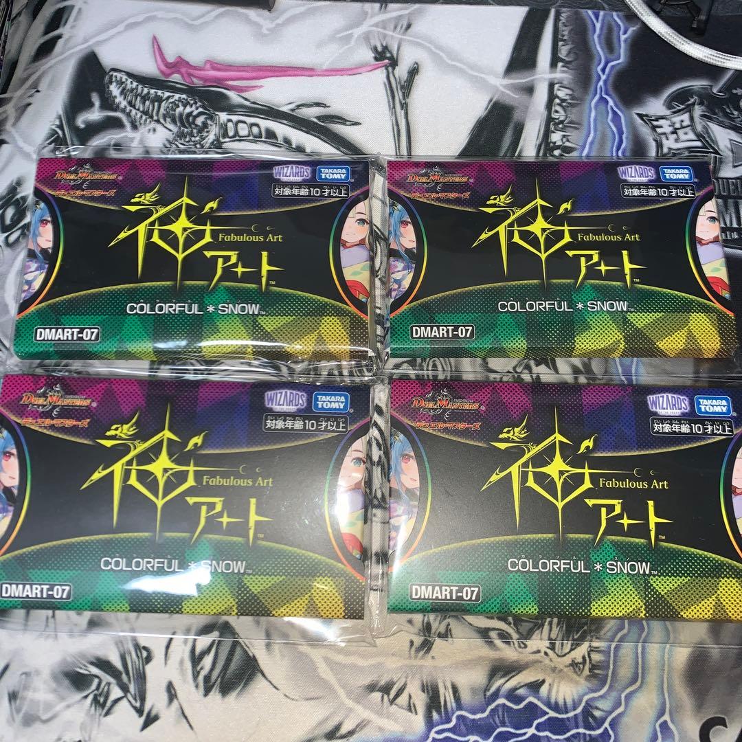 デュエルマスターズ 神アート COLORFUL＊ 4個セット