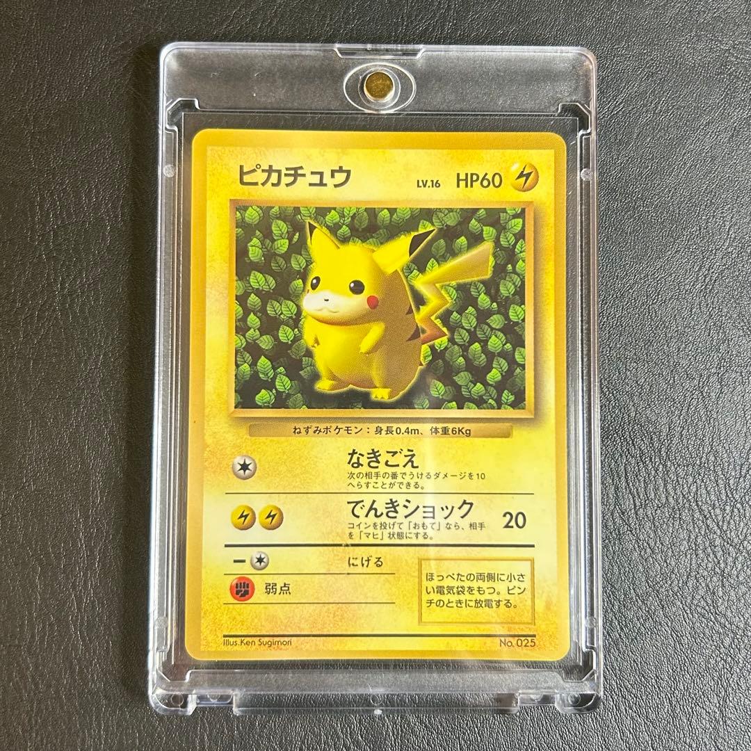 こ*う様 【超希少】最安値　ピカチュウ　旧裏コレクション　025 初代 状態C】 旧裏 No.025 ピカチュウ LV12/HP40